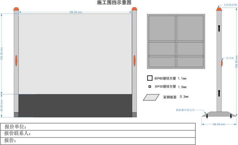 围挡图纸资料